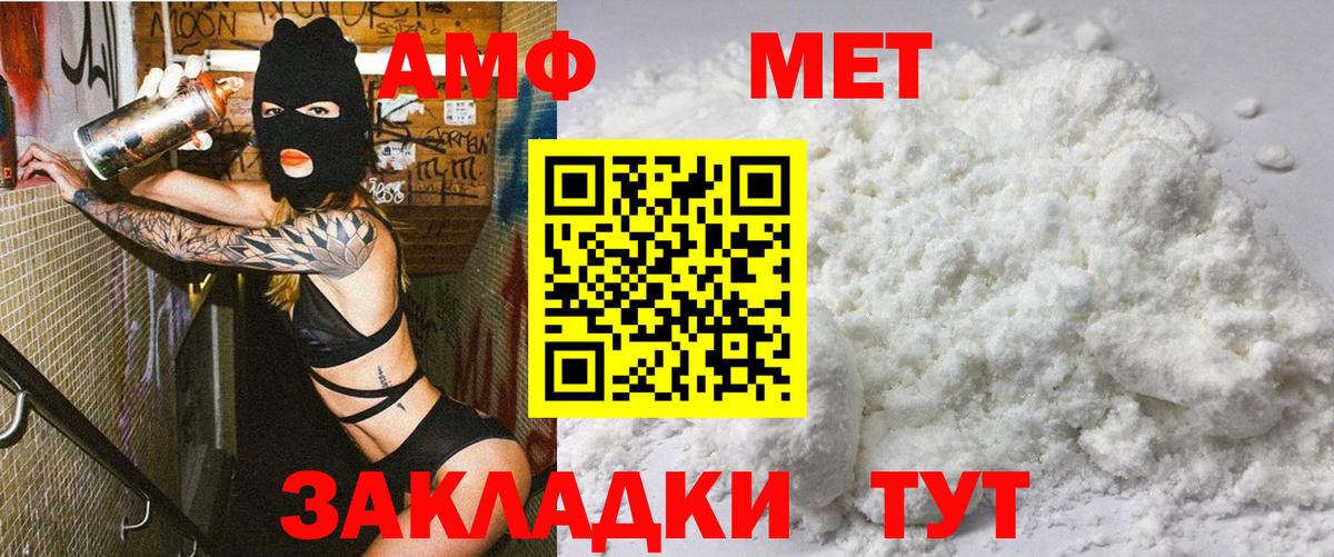 Amphetamine 97%  Вход с VPN  АМФ  АМФ  Шелехов 