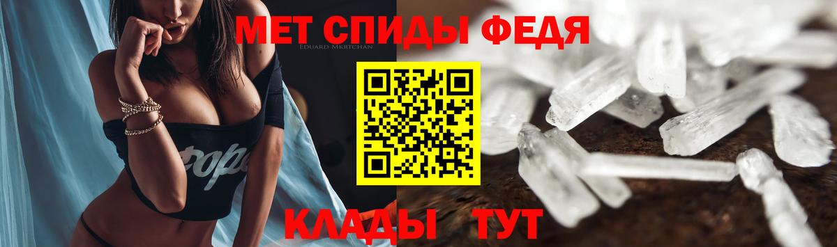 АМФЕТАМИН 97% Шелехов