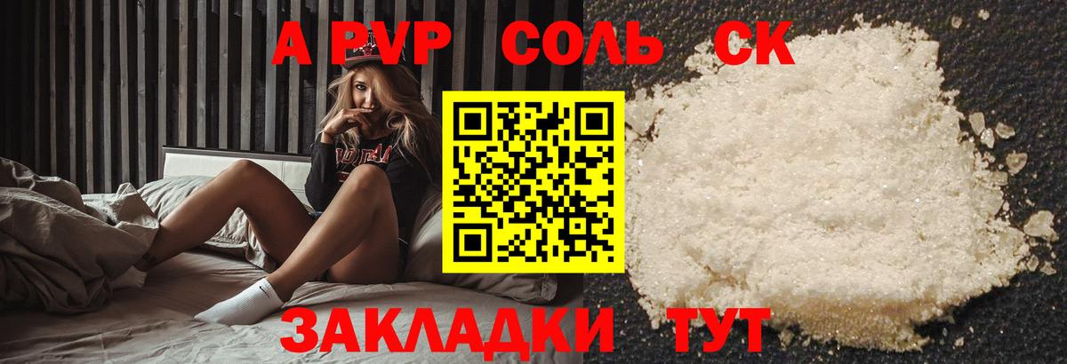 Шелехов  А ПВП СК КРИС  Alpha PVP  Альфа ПВП СК КРИС  Вход с VPN  APVP СК КРИС 