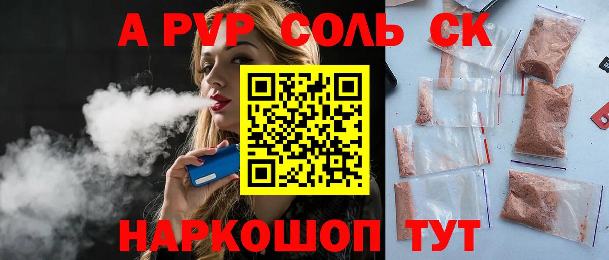 А ПВП СК Шелехов