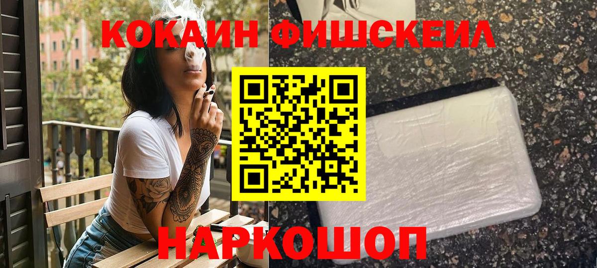 COCAIN Колумбийский Шелехов