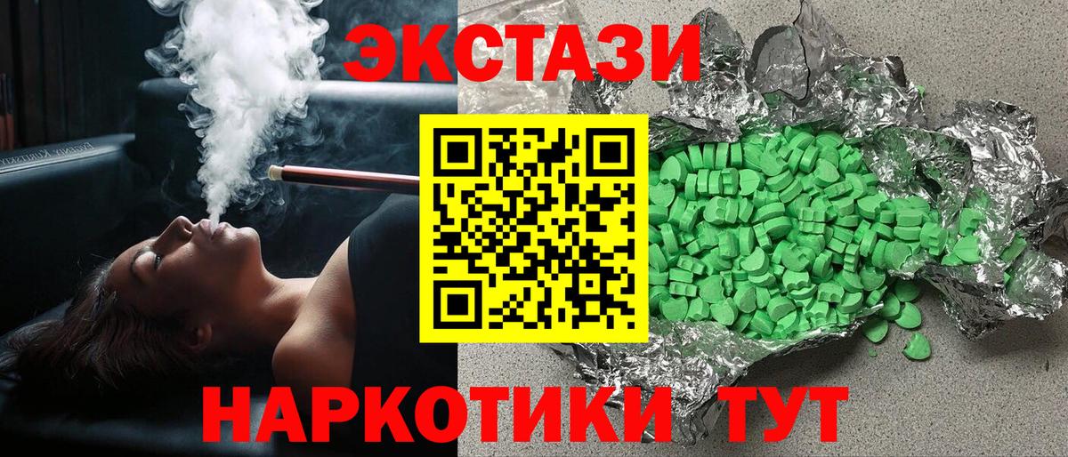 Экстази  Ecstasy XTC  Вход с VPN  где можно купить наркотик  Шелехов 