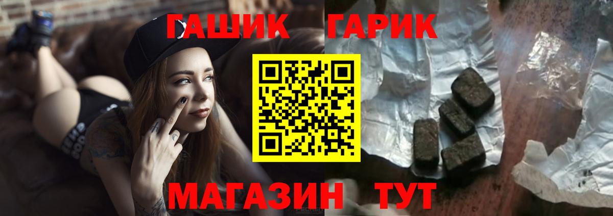 ГАШ VHQ  ГАШИШ индика сатива  Шелехов  ГАШИШ  Вход с VPN 