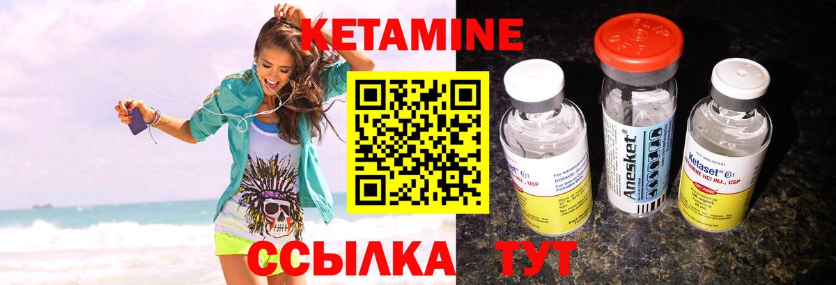КЕТАМИН ketamine  Вход с VPN  Шелехов 
