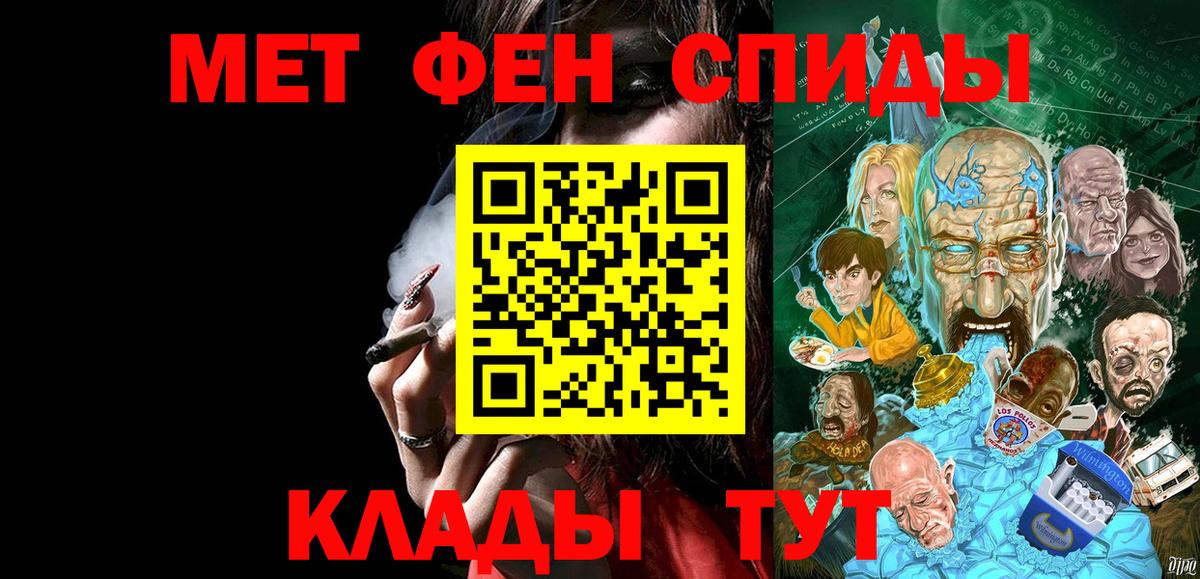 МЕТАМФЕТАМИН винт  Вход с VPN  Метамфетамин  Шелехов  МЕТАМФЕТАМИН винт 