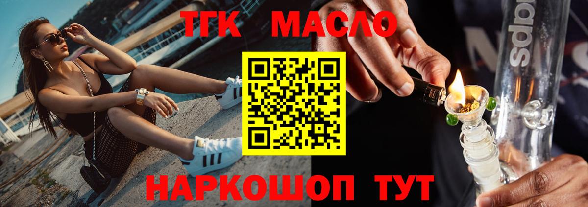Дистиллят ТГК Wax Шелехов