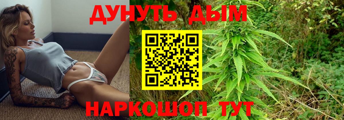 Марихуана тримм Шелехов